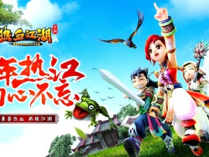 痛痛快快赢一场《热血江湖》跟我一起战斗吧