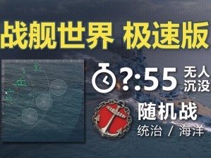 无惧骇浪重装启航《战舰世界》不删档测试今日开启