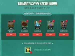 《永恒之塔》“暴风之地”新版本龙界地图大揭秘！