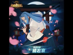 剑与远征联动来袭，玩家：这才是橘右京