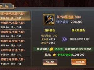 《圣域三国》10月22日“诸神国度”稀有装备不是梦
