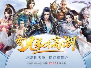 今日燃情开启《蜀门》乘风破浪江湖梦