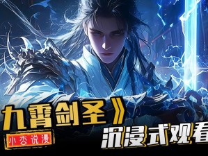 《剑圣》新服“君临天下”9月12日震撼开启
