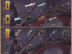 扬我国威《全球使命3》限时国威武器碎片放送