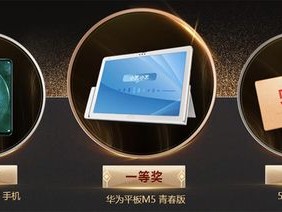赢领华为手机&平板电脑 37网游参展2020金翎奖