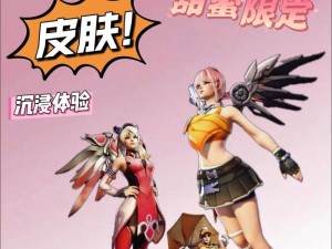 《守望先锋》天使姐姐的跨年礼物：每天送一部iPhone