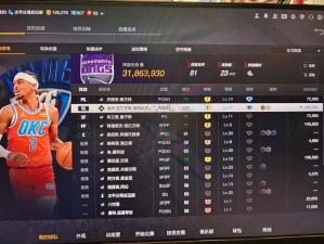 《NBA2K Online2》热力爆表，FUN肆来燥