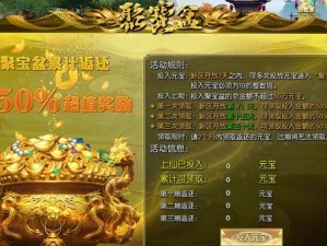 《仙侠世界2》周年庆典火热来袭，入驻新服豪礼相送！