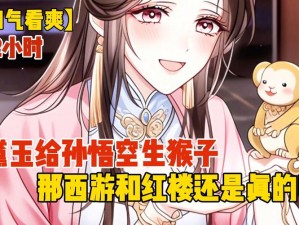 不可错过的活动《大话红楼》萌新变强宝典