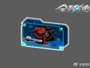 限时首充有好礼《全球使命3》百变魔法神器现