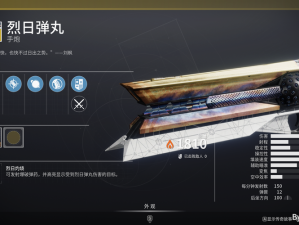 《命运2》最受喜爱的收藏品之异域武器遗言获取介绍