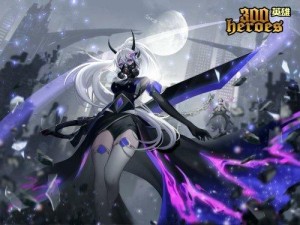 《300英雄》300HCL夏季总决赛今日开启！