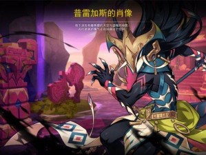 白鬼王的长眠之处《艾尔之光》普鲁纳姆地区新副本