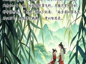 比翼双飞连理枝《问道》七夕节活动即将上线