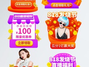 热爱不断，818发烧节回顾狂欢盛典