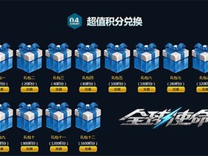 《全球使命3》心愿扭蛋机 神奇的超能暴君蛋