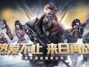 大型战场首度曝光《生死狙击2》登陆2020Chinajoy