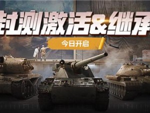 全球版本同步《坦克世界》技术封测即将开启