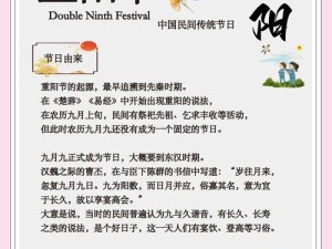 《生肖传说》重阳活动重磅开启 登高赏菊送好礼