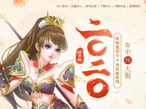 《问道》年中PK大服“二〇二〇”今日开启精彩福利来