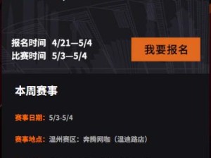 抱团无敌 《街头篮球》SFSA全国联赛专题上线