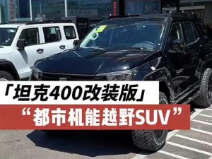 速度与激情致胜《坦克世界》轮战带你极地越野