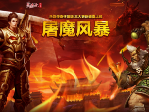 《热血传奇怀旧版》20周年，CJ现场共创传奇壁画