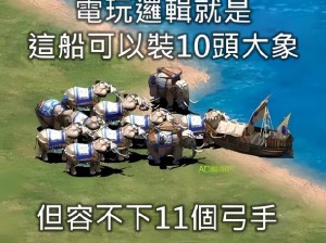 《战意》把船拖到陆地上，你咋不开上天呢