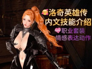 《洛奇英雄传》铠尔技能曝光：富有节奏感的打击体验