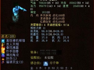 大话西游2去疾震撼登场!首只双形态召唤兽与你相约