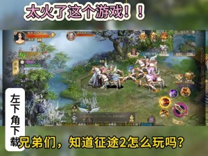 《征途2》9.11新区黄金预选赛开启荣耀对决