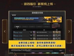 谁是乱斗之王？CSOL生化S随机武装模式首度上线