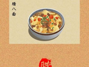 过了腊八就是年 《名将三国》中的美食了解一下