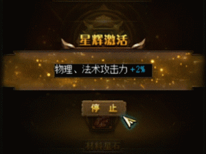 一颗宝石掀起的风波 《名将三国》属性那些事