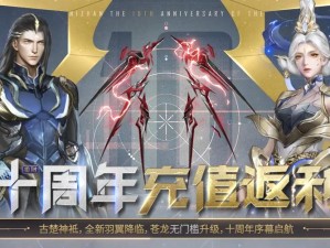回归8！逆战8周年 惊现最强庆典福利