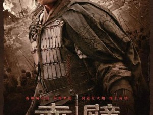 《赤壁》新资料片”百家争鸣“1月17日正式上线
