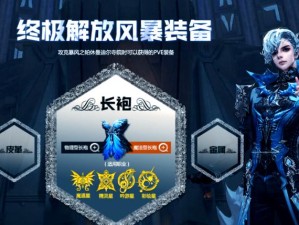《永恒之塔》秘密之剑新版今日上线 更新内容揭秘
