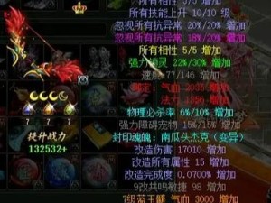 《问道》仙器系统全解析 增加相性助修行