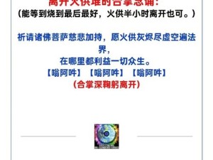名师出高徒 《问道》火系拜师任务详解