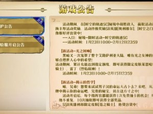 FIFAOnline4街球公测开启 重磅版本更新公告