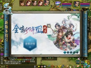 决战中州之巅 《问道》全民PK赛决赛即将开启