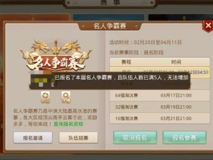 《问道》第十届名人争霸赛圆满落幕 双版本冠军决出