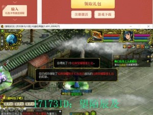 《问道》新服今日开启 热血燃烧新征途