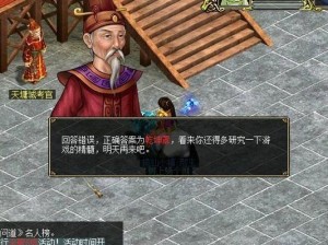 可贵人间烟火气 聊聊《问道》中的摆摊NPC