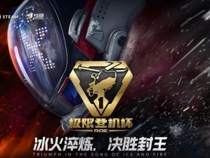 巅峰BATTLE一触即发《无限法则》2020极限登机杯决赛