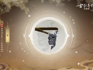 华美酒庄之下暗藏杀机《古剑奇谭网络版》全新秘境开