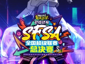 战胜擂主不是梦《街头篮球》SFSA八大擂主战队实力分
