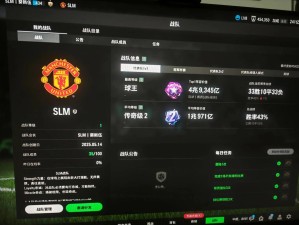 《FIFA Online 4》与UZI成为队友，为街球集合！