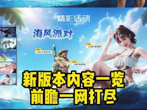 玩的就是心跳！《生死狙击2》劫掠测试11月6日来袭