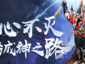 称霸一方，长生不死!《斗神ol》带您体验无敌快感!